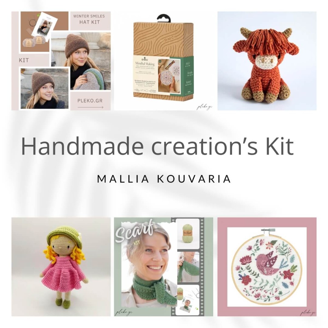 Δημιουργήστε τα δικά σας χειροποίητα αριστουργήματα, μέσα από τα ολοκληρωμένα Κιτ για πλέξιμο, για κέντημα και για χειροτεχνίες.